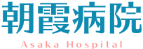 医療法人ヘルメス　朝霞病院